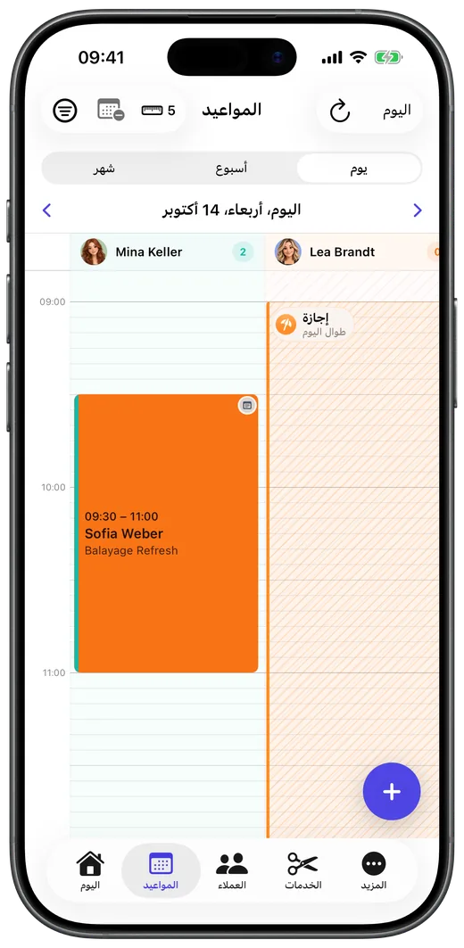 Terminavo-App auf Arabisch: Kalender mit zwei Mitarbeiterinnen nebeneinander